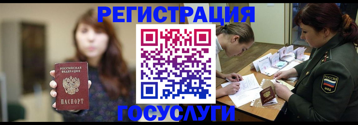 временная регистрация поиск в Лангепасе