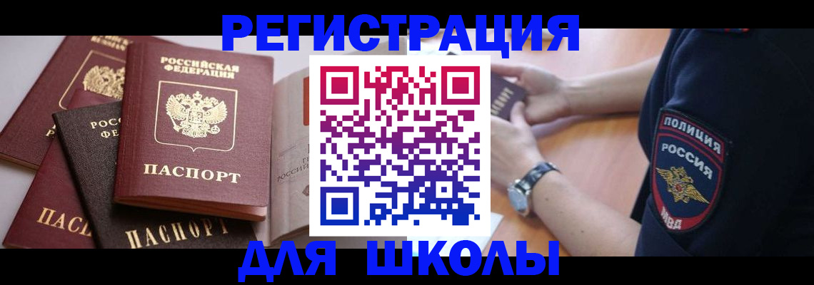 регистрация для дет. сада в Лангепасе