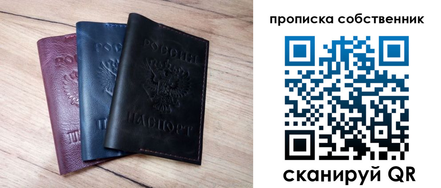 прописка для работы в Лангепасе