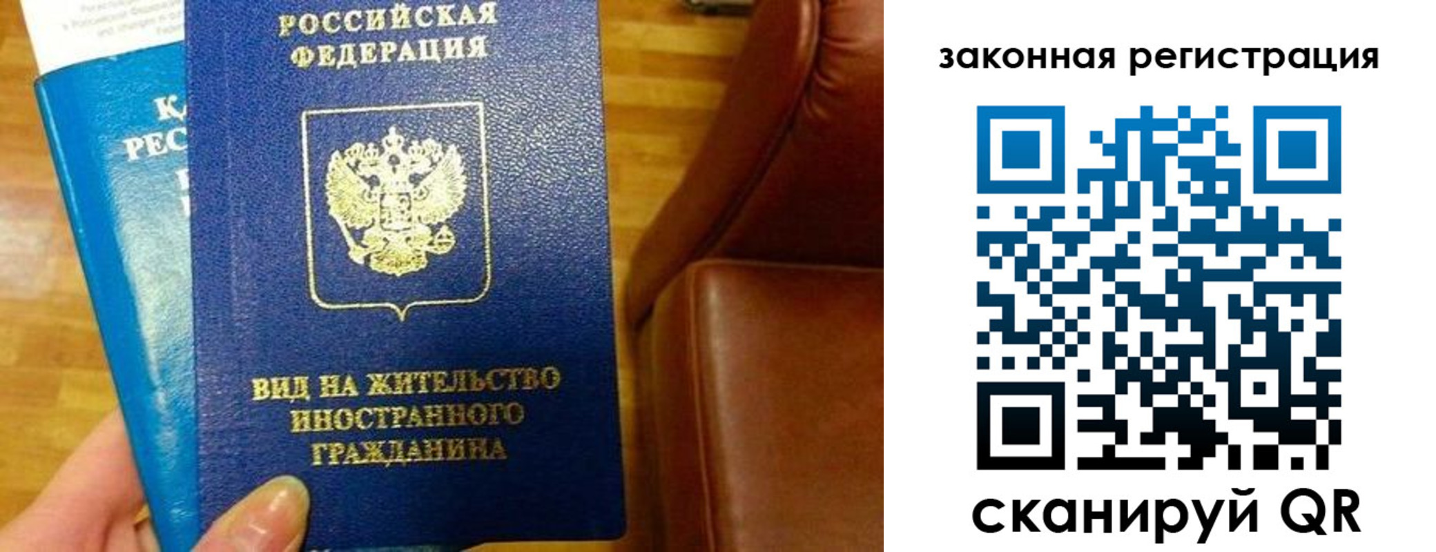 прописка штамп в Лангепасе