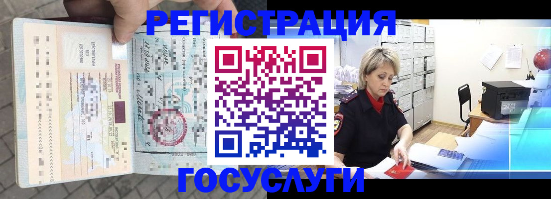 временная регистрация недорого в Лангепасе