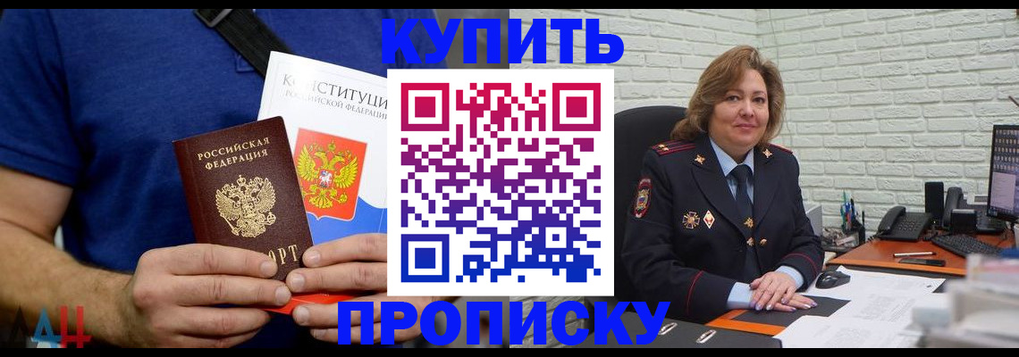 временная регистрация купить в Лангепасе