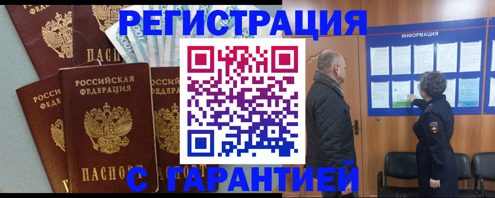 прописка иностранных граждан в Лангепасе