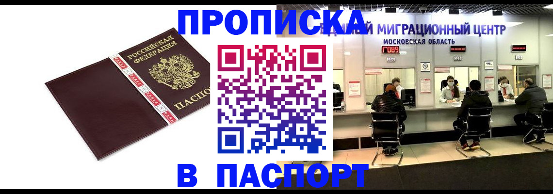 где прописаться в Лангепасе