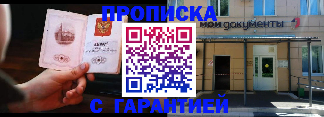 временная регистрация законно в Лангепасе