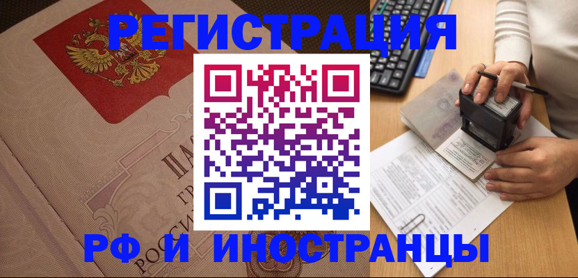 временная регистрация госуслуги в Лангепасе