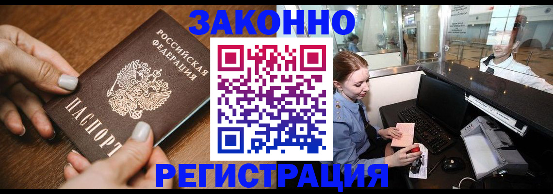 прописка для школы в Лангепасе