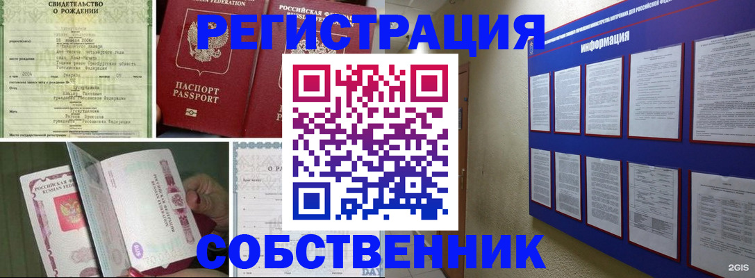 временная регистрация гарантия в Лангепасе